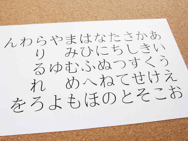 「さ・し・す・せ・そ」が言えない…。