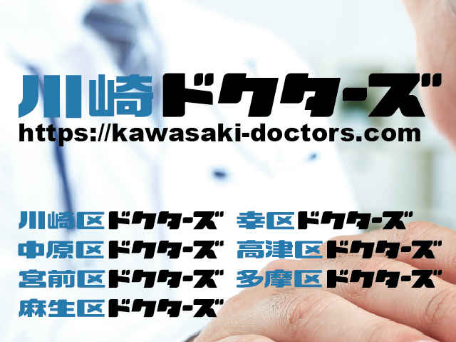 【プレスリリース】リアルな声からかかりつけ医が探せる「川崎ドクターズ」の提供開始