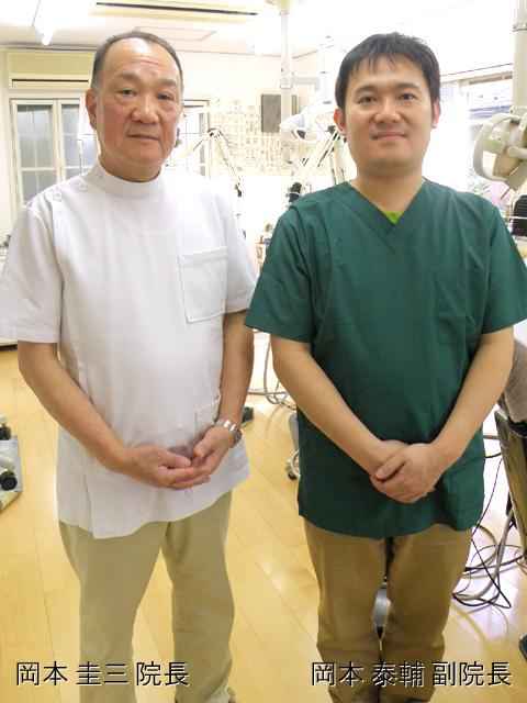 岡本 圭三 院長 ＆ 泰輔 副院長