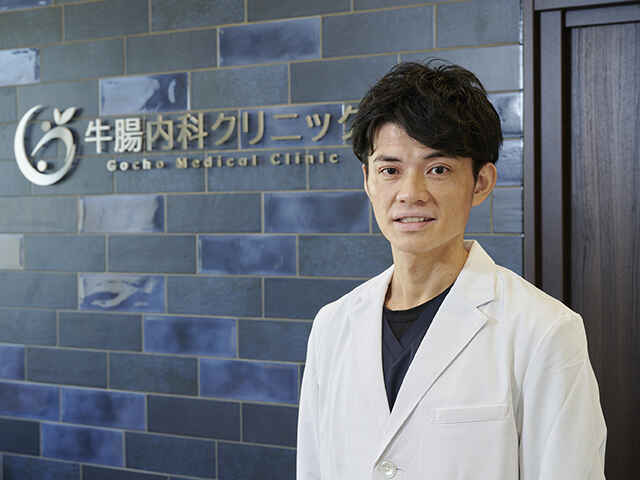 牛腸 俊彦 院長