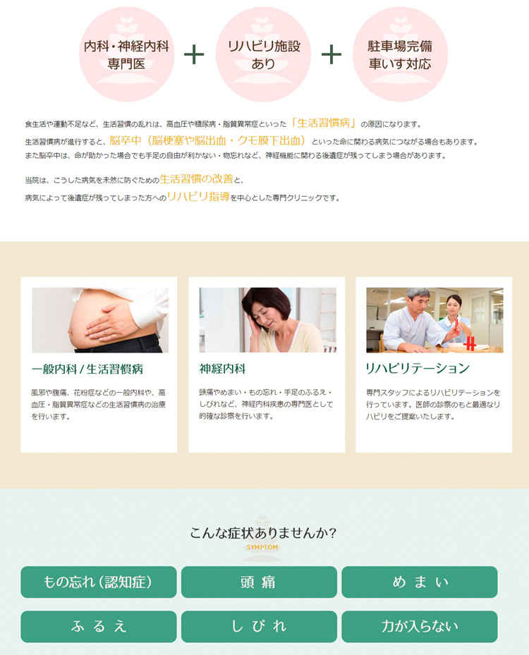 きたじま内科・脳神経クリニックのお知らせ内容