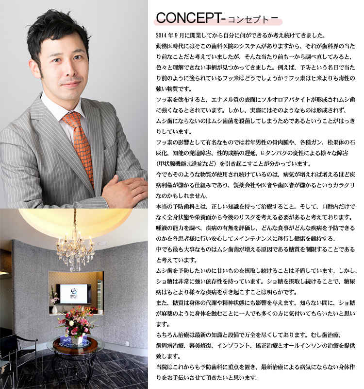オーラルクリニック宮崎台のお知らせ内容