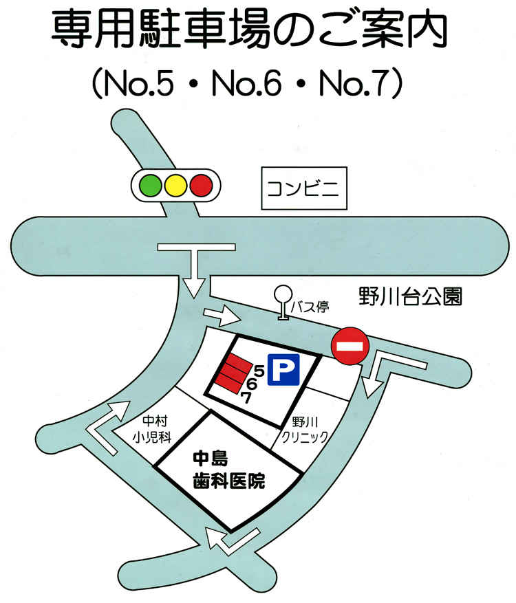 中島歯科医院のお知らせ内容