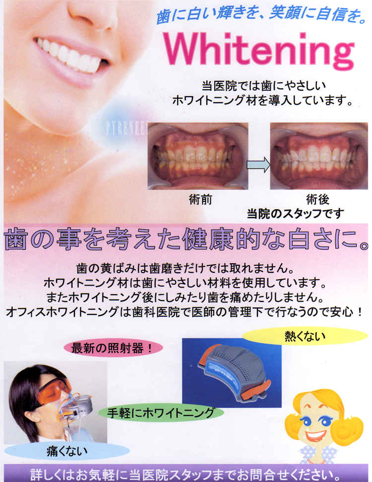 みやまえ矯正歯科のお知らせ内容