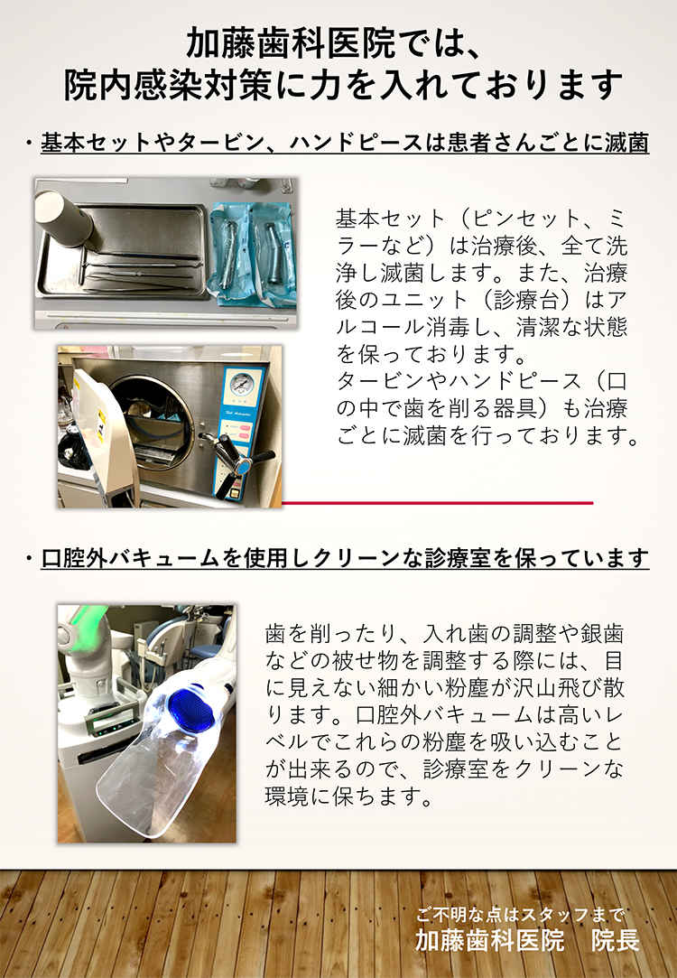 すずきファミリー歯科クリニックのお知らせ内容