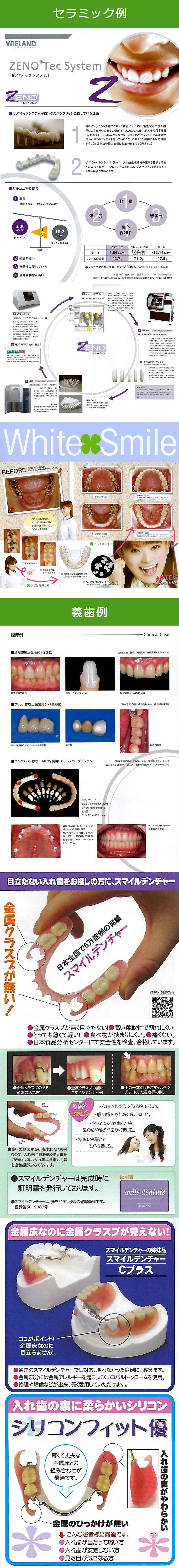 中島歯科クリニックのお知らせ内容