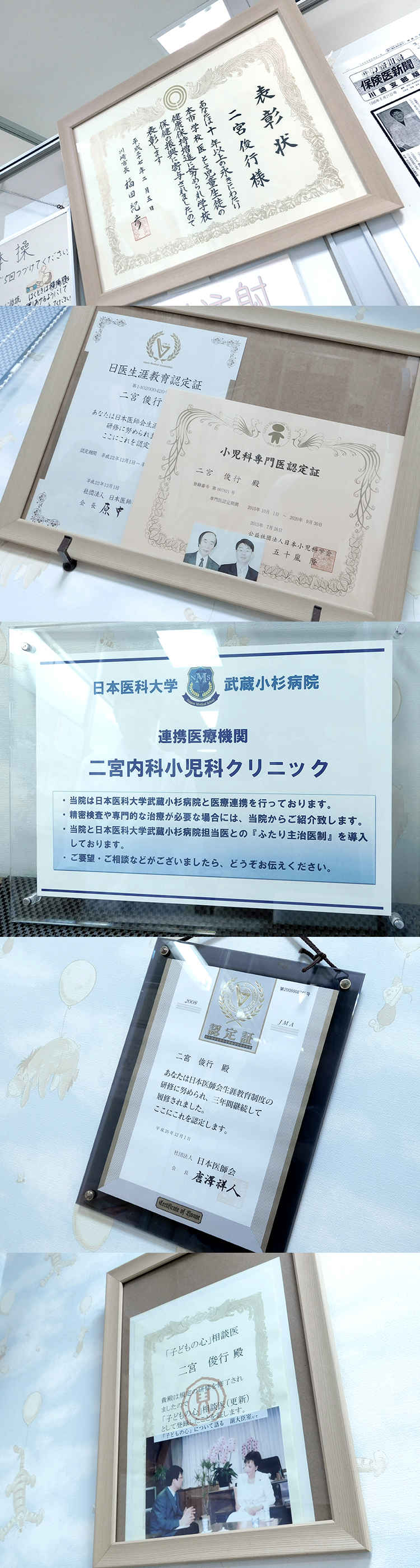 二宮クリニックのお知らせ内容