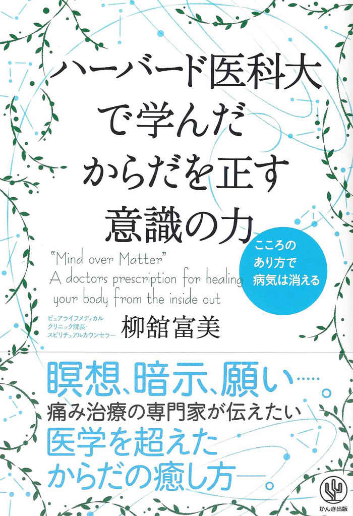  ピュアライフメディカルクリニックのお知らせ内容