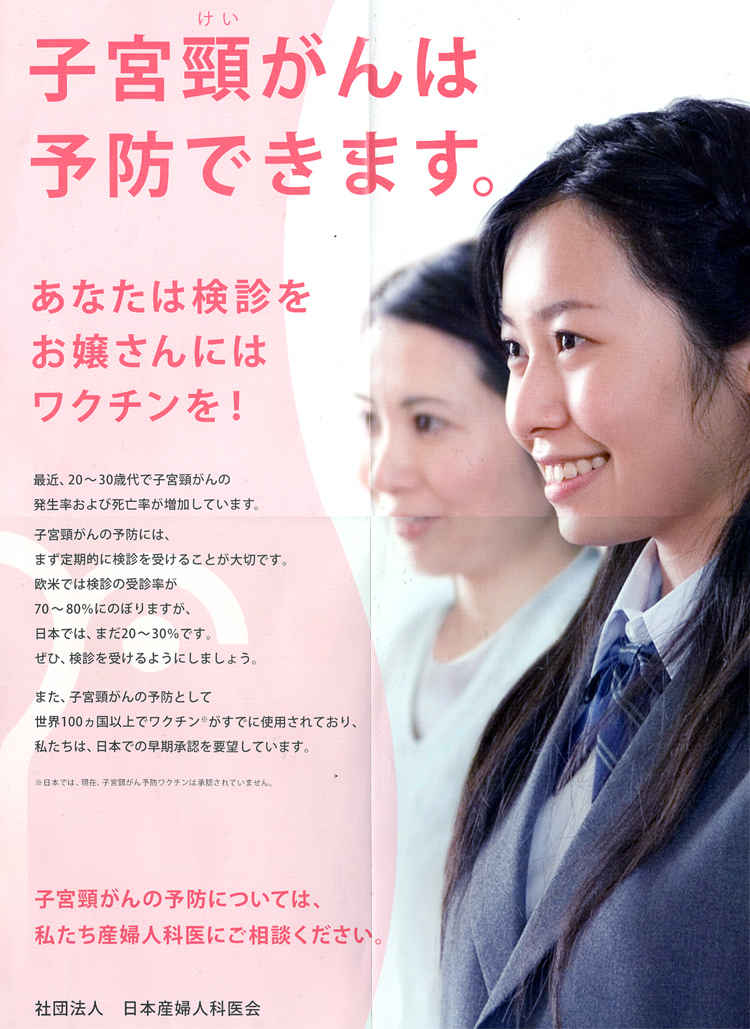 やすこレディースクリニックのお知らせ内容
