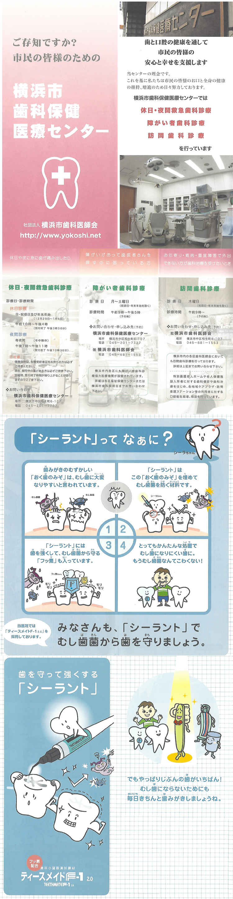 グランドール歯科のお知らせ内容