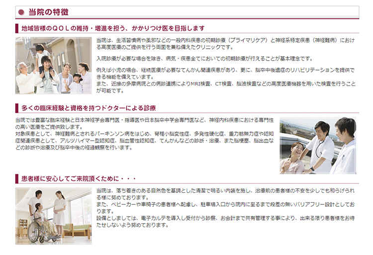 登戸内科・脳神経クリニックのお知らせ内容