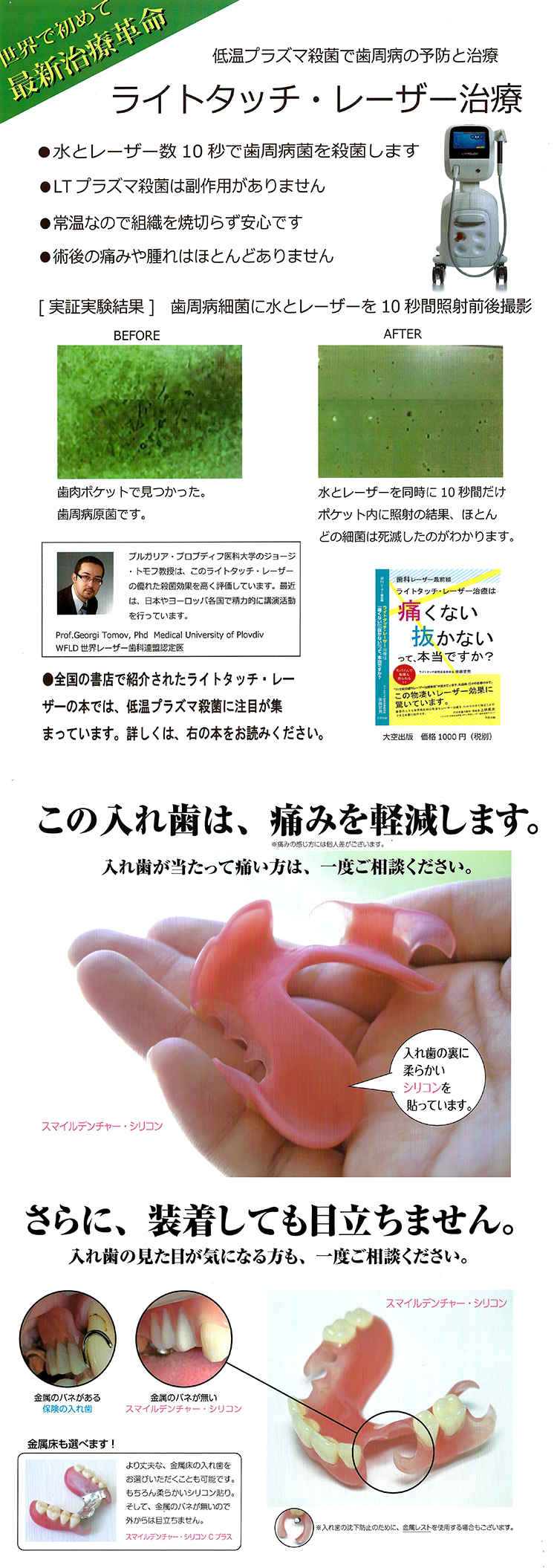 たちばな歯科医院のお知らせ内容