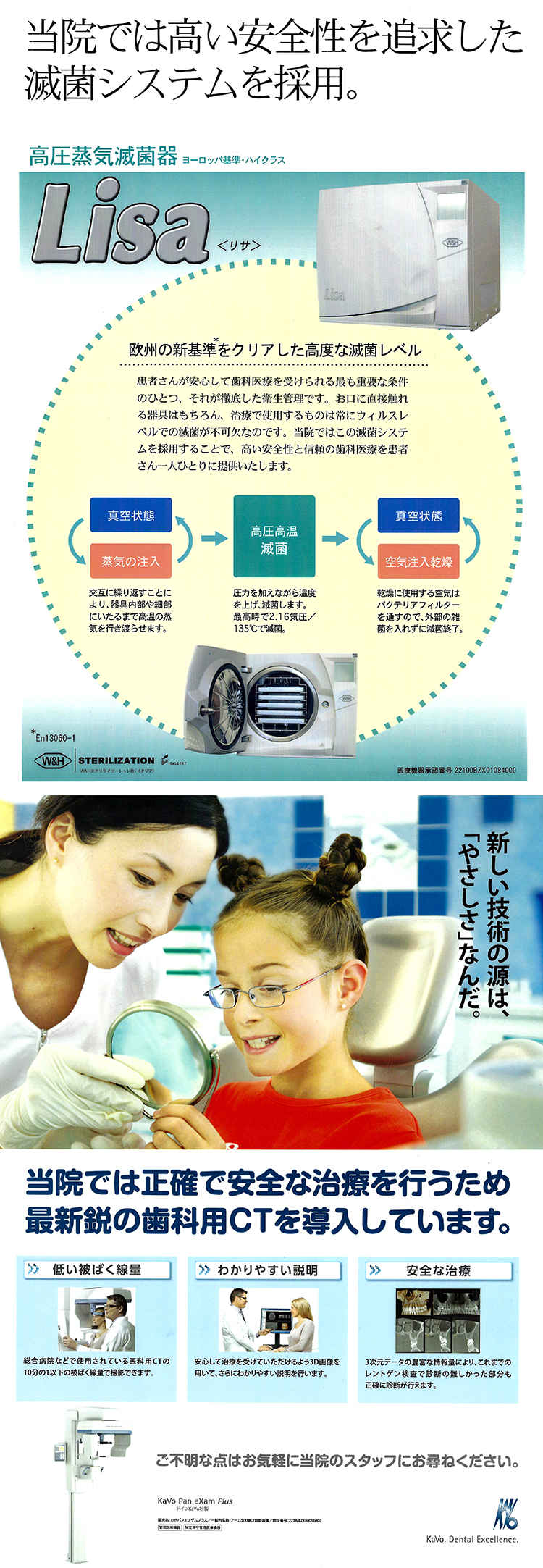 MOMO DENTAL CLINIC（モモデンタルクリニック）のお知らせ内容