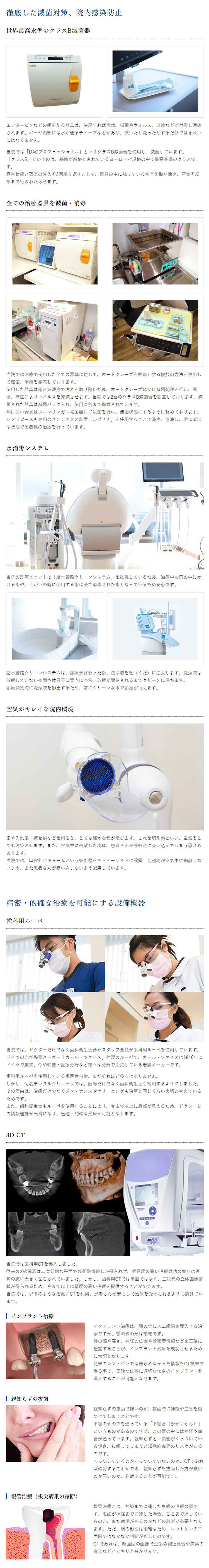 菊名デンタルクリニックのお知らせ内容