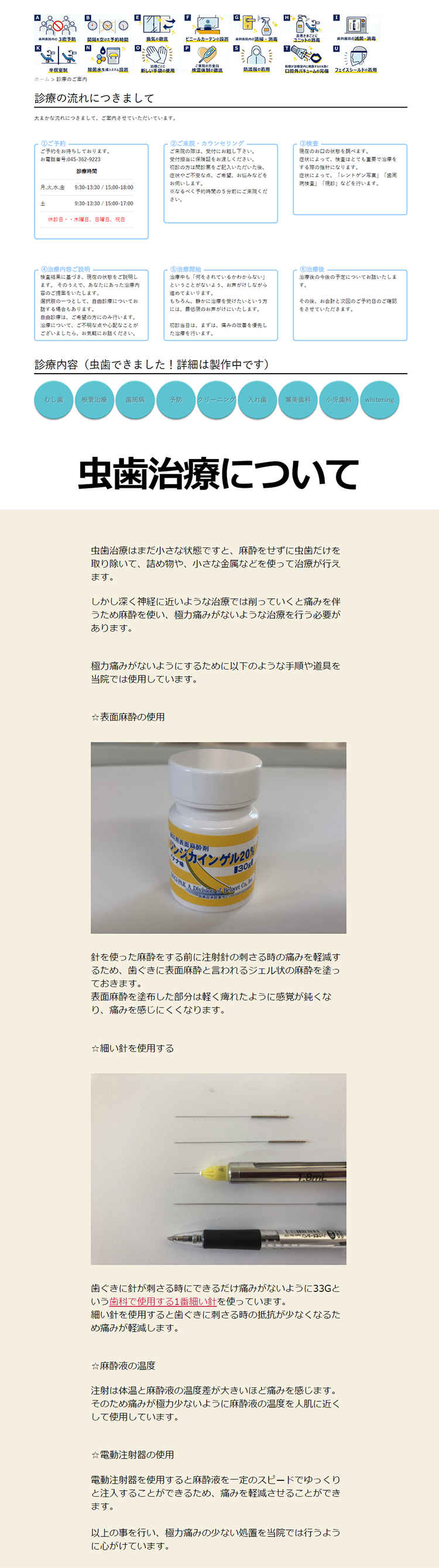 Tomo's Dental Clinic（トモズデンタルクリニック）のお知らせ内容