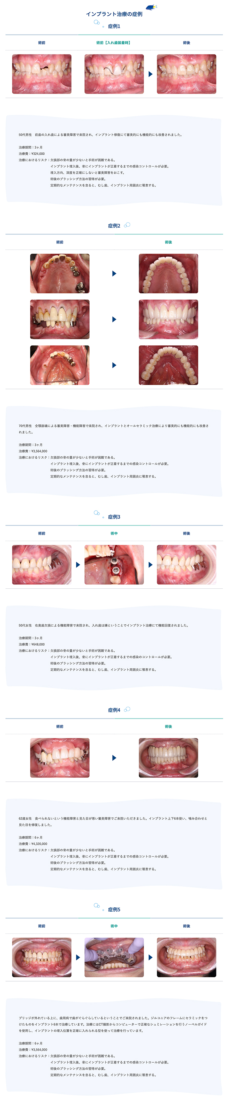 入江歯科クリニックのお知らせ内容