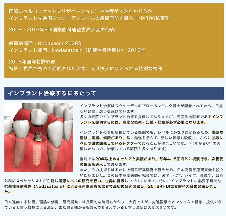 壱番館歯科クリニックのお知らせ内容
