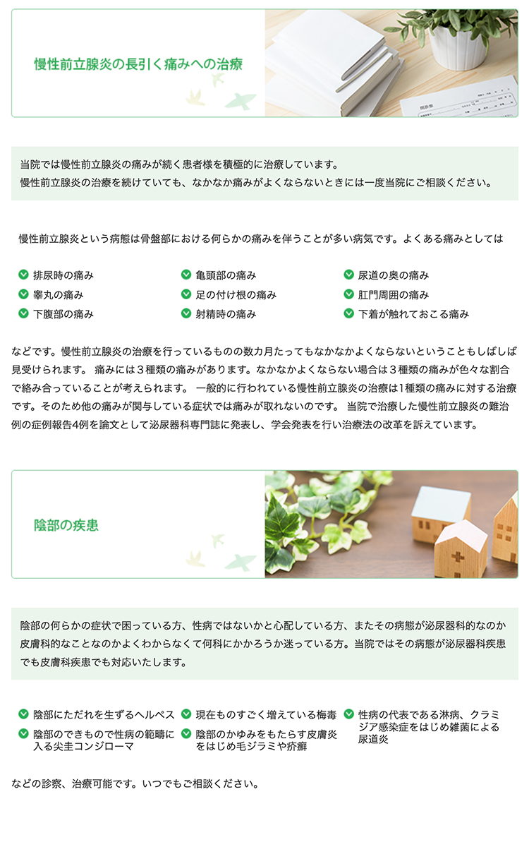 横浜東口鳥居クリニックのお知らせ内容