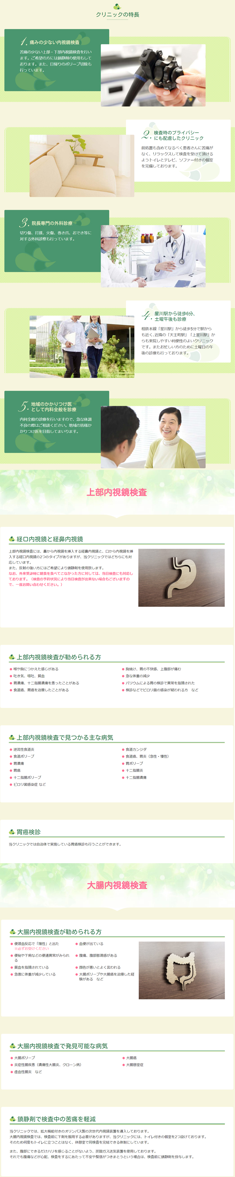 ゆずりはクリニックのお知らせ内容