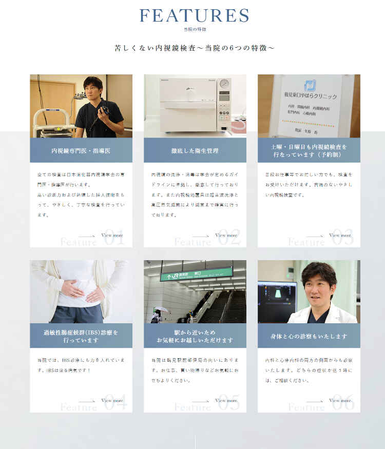 鶴見東口やはらクリニックのお知らせ内容