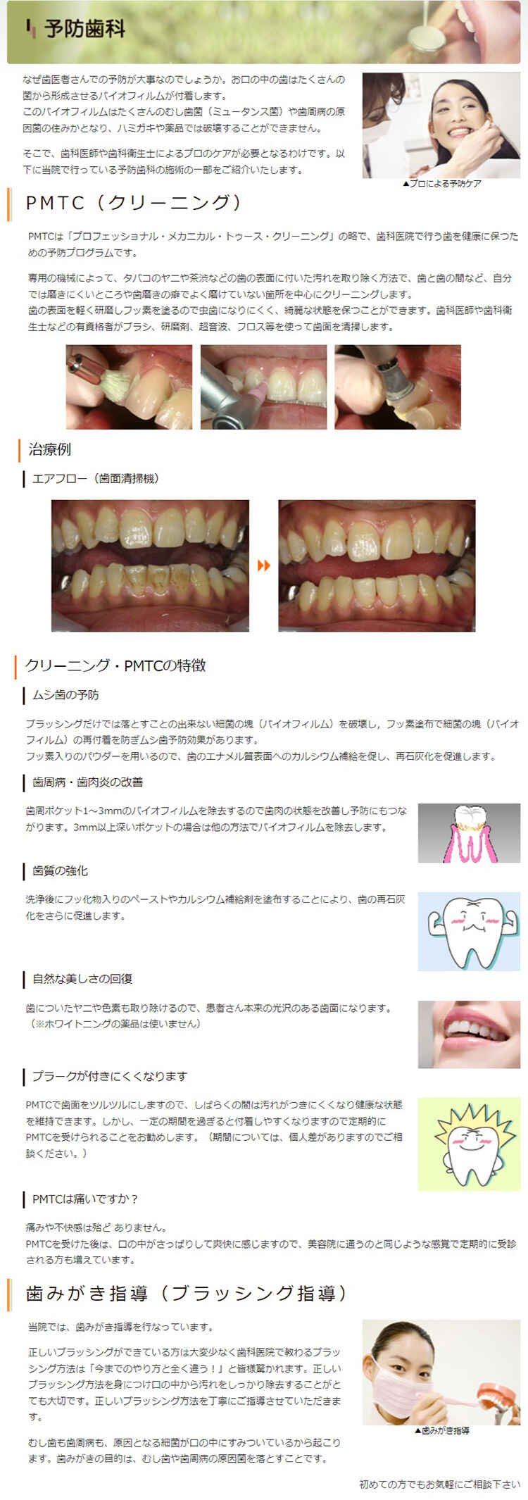 しげおか歯科のお知らせ内容