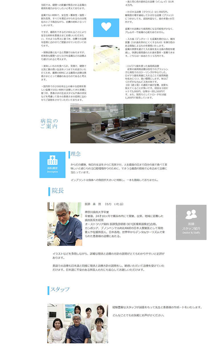 市が尾駅前プラーザ歯科のお知らせ内容