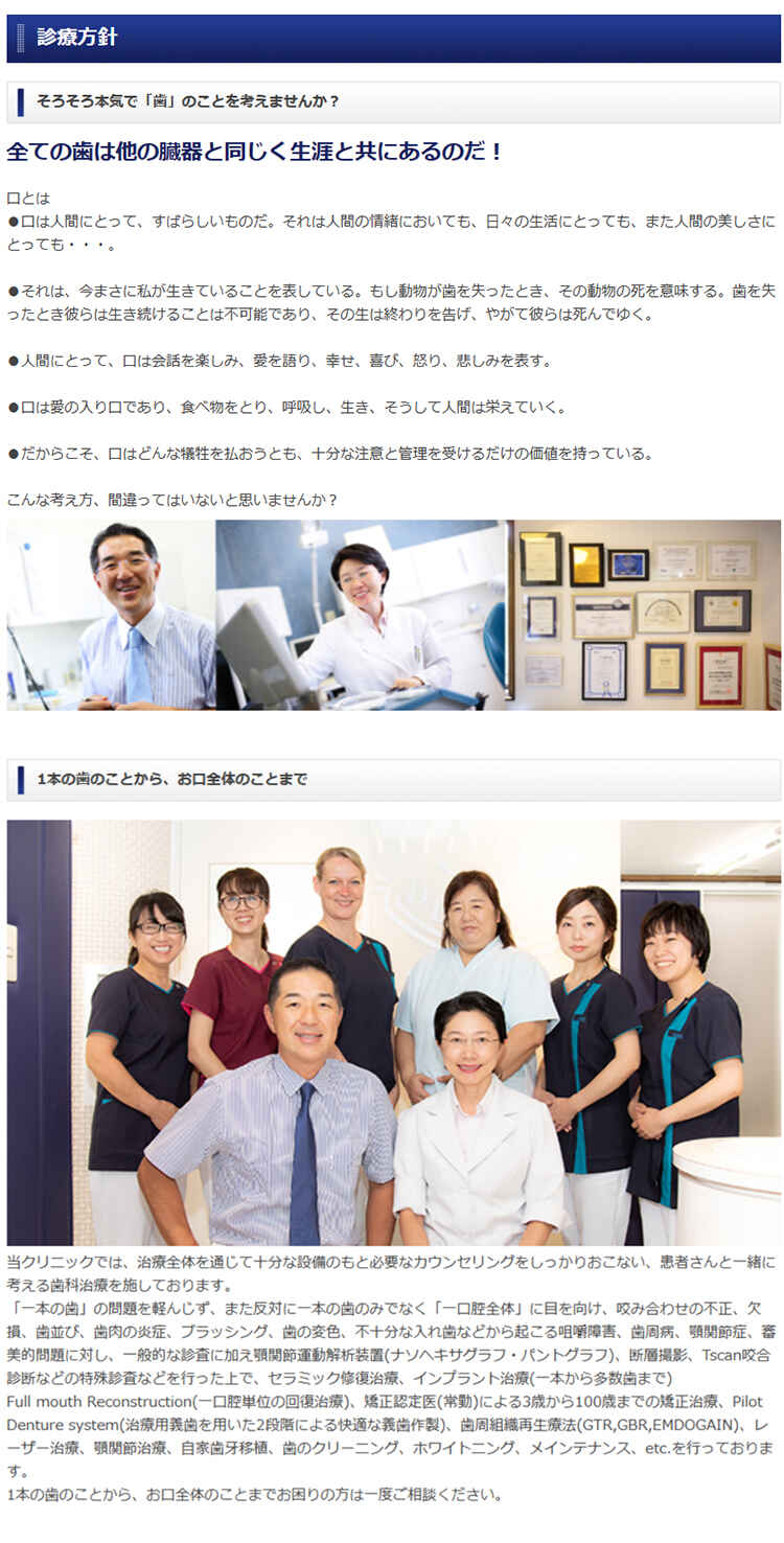 吉江歯科医院のお知らせ内容