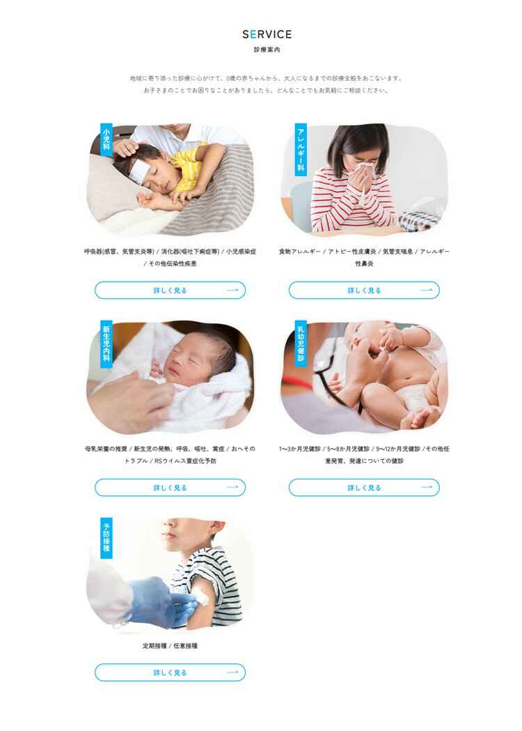 しんつなシェルキッズクリニックのお知らせ内容