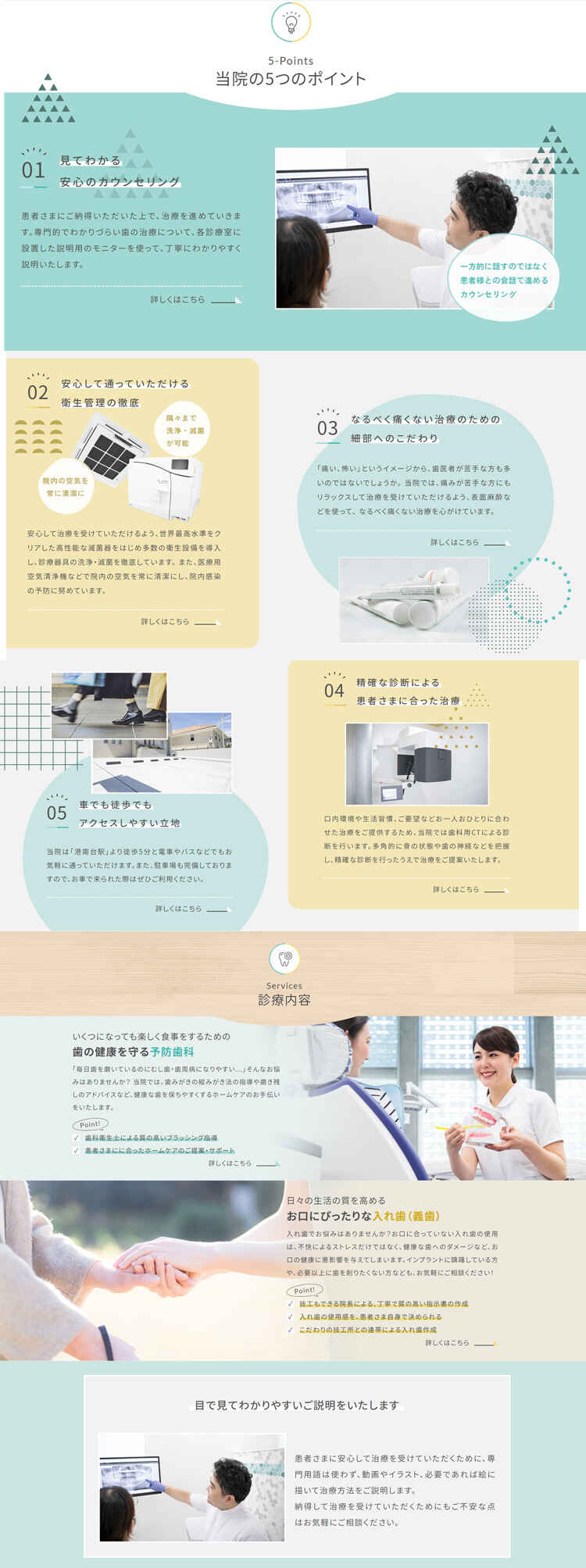 オーラルクリニックあさひろのお知らせ内容