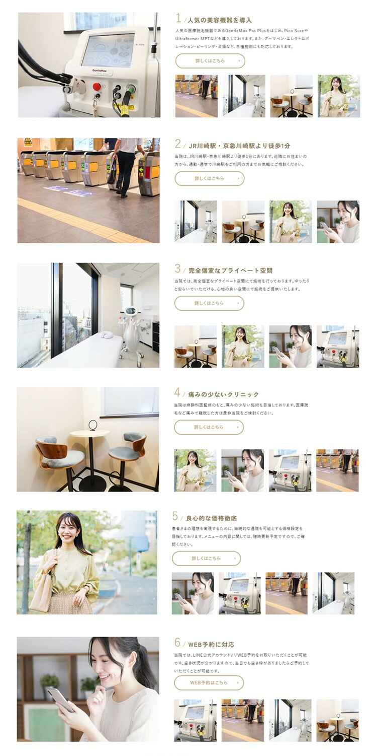 BELLE CLINIC KAWASAKI（ベルクリニック 川崎院）のお知らせ内容