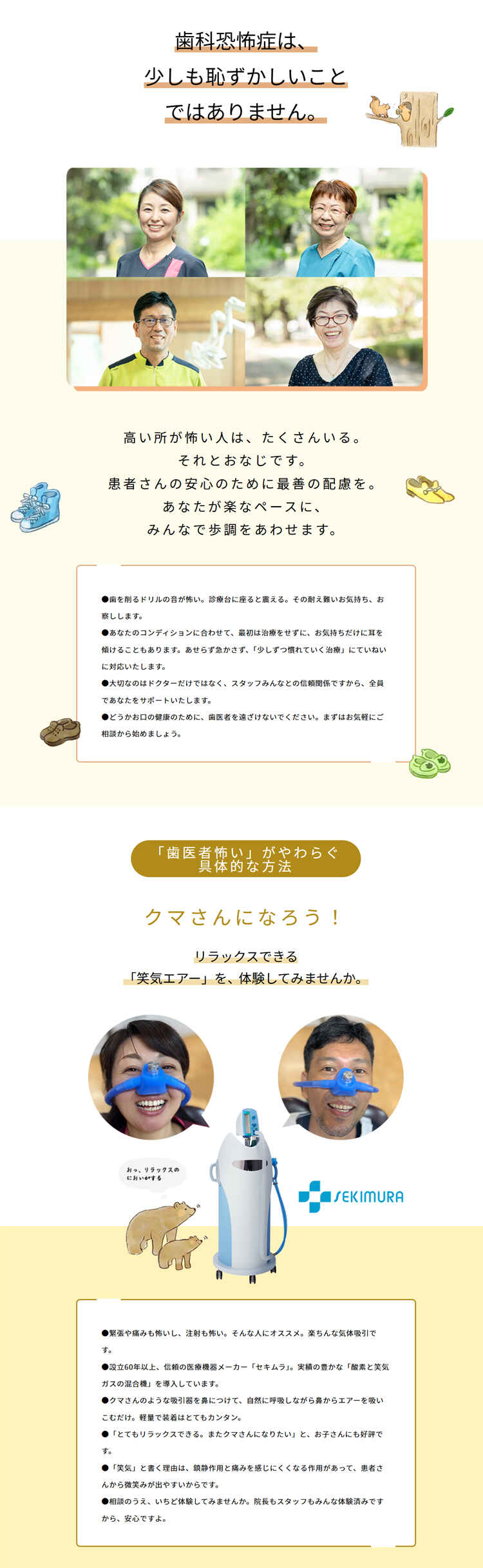 ユリノキ歯科医院のお知らせ内容