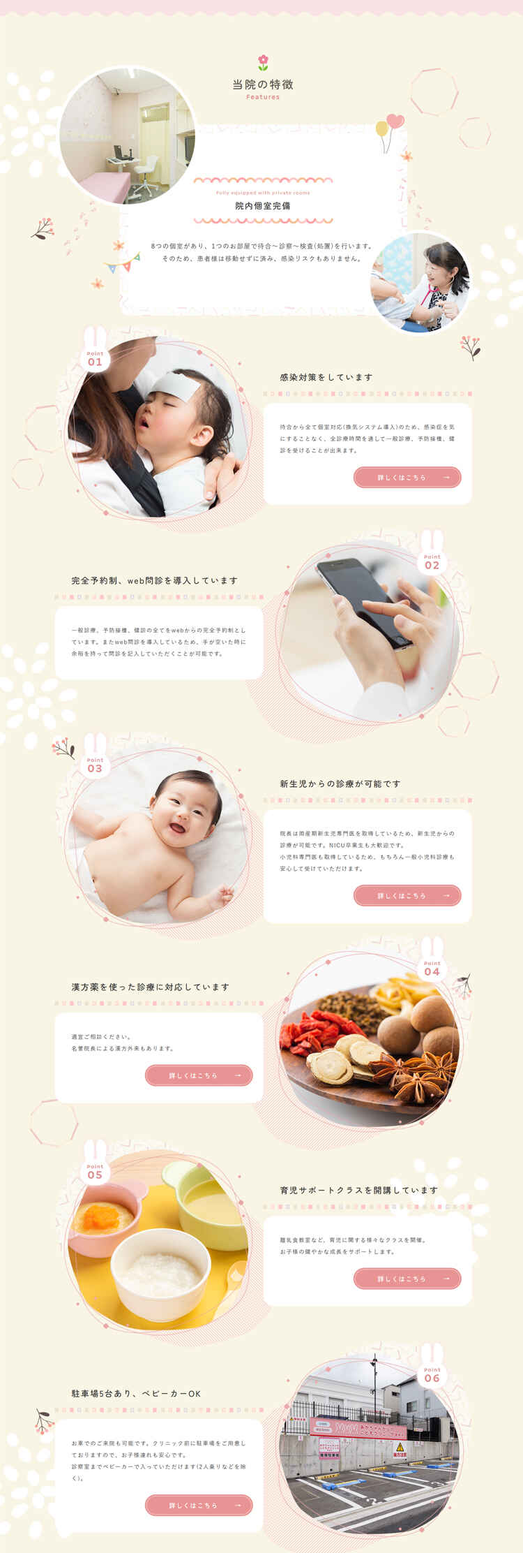 あかちゃんからのこどもクリニック 宮前平のお知らせ内容