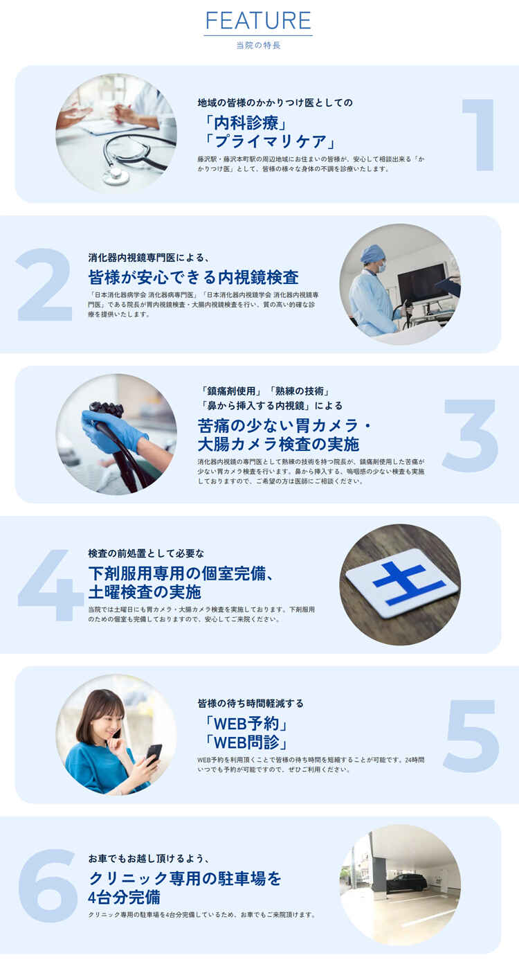 牛腸内科クリニックのお知らせ内容