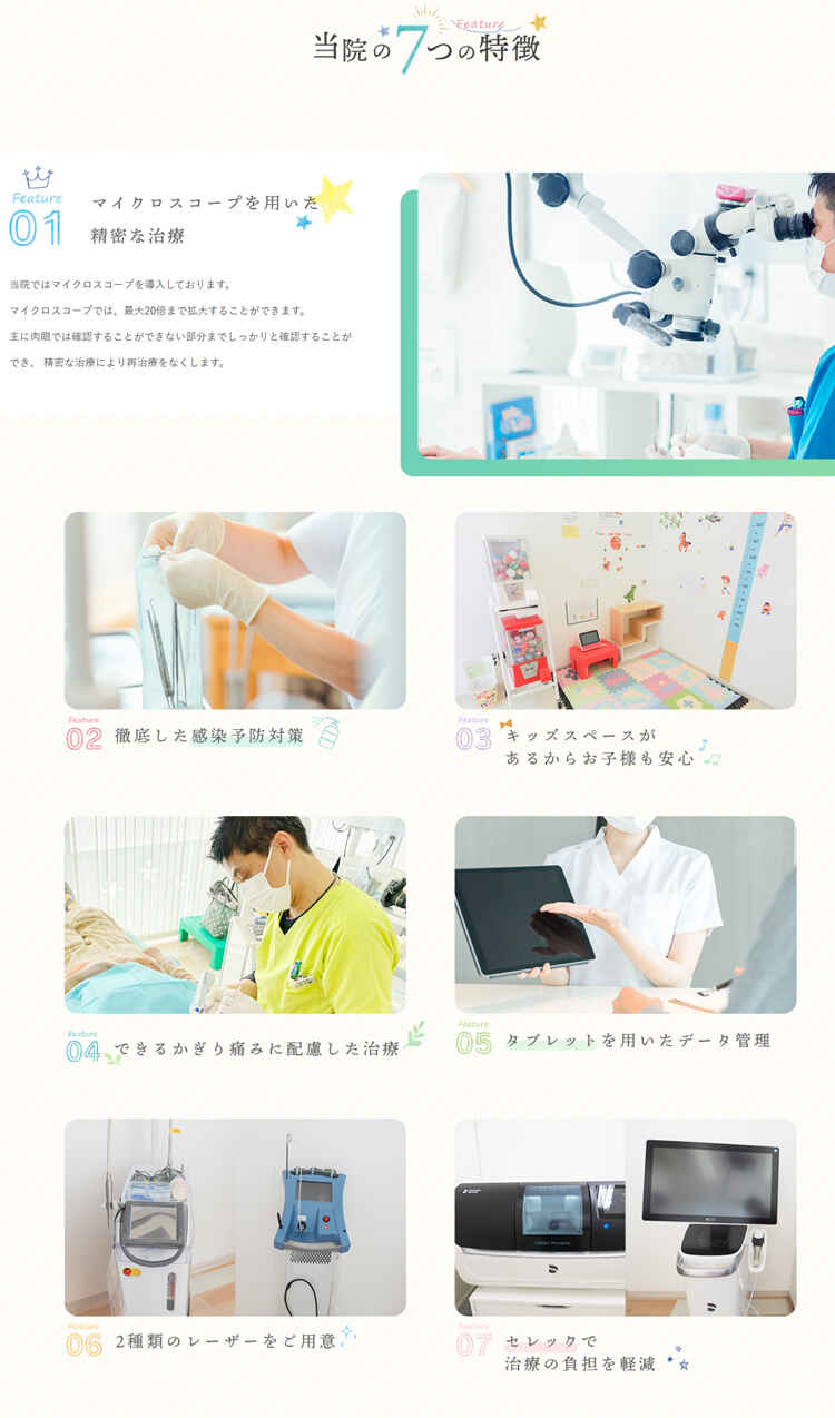 辻堂ステラ歯科のお知らせ内容