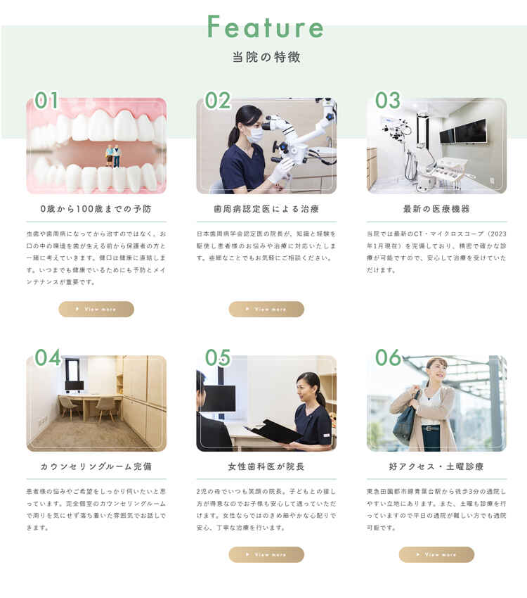 青葉台ありじ歯科クリニックのお知らせ内容