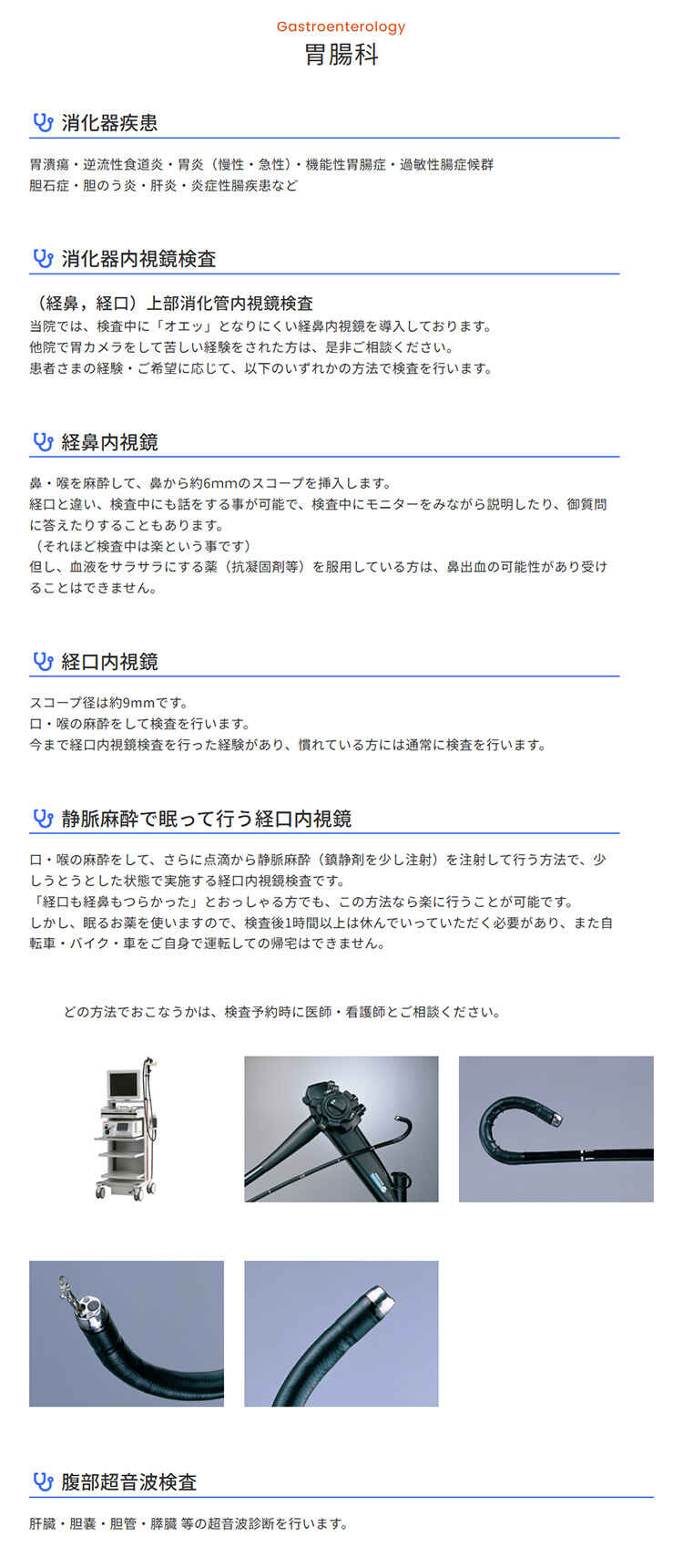 西村クリニックのお知らせ内容