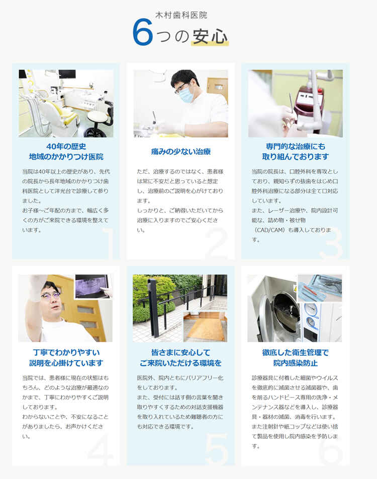 木村歯科医院のお知らせ内容