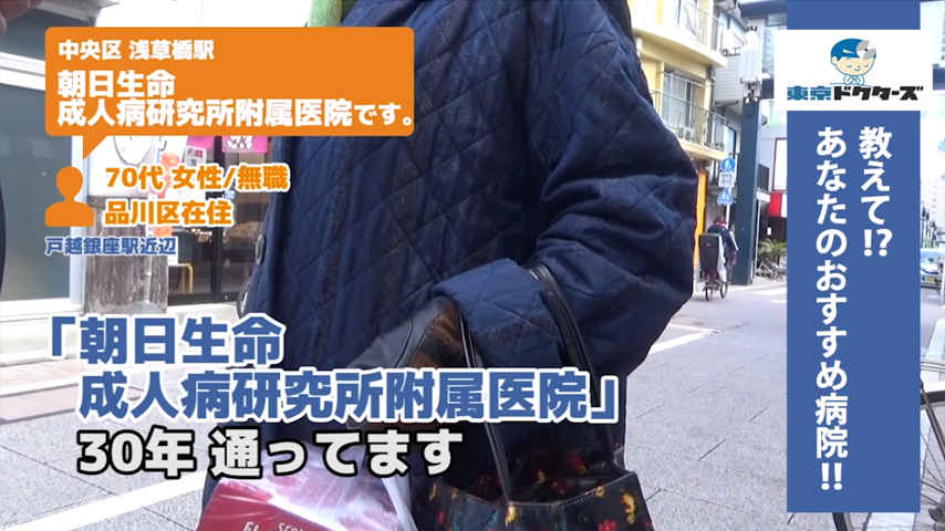 70代女性の声／無職／台東区在住