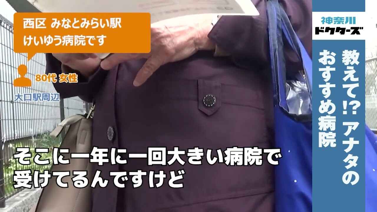 80代女性の声／不明／不明在住