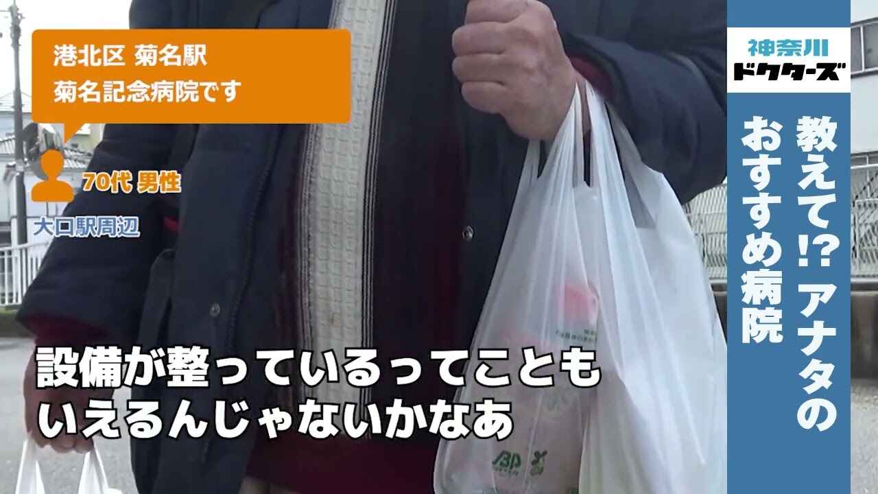 80代男性の声