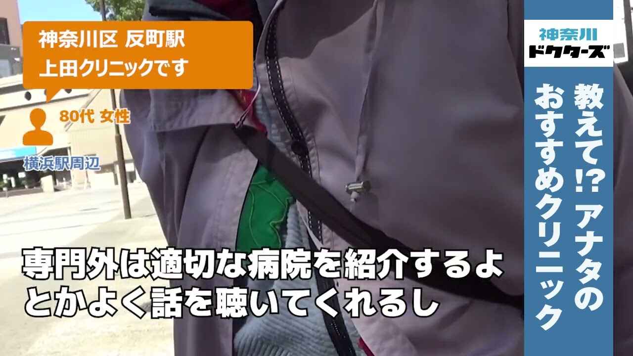 80代女性の声／不明／不明在住