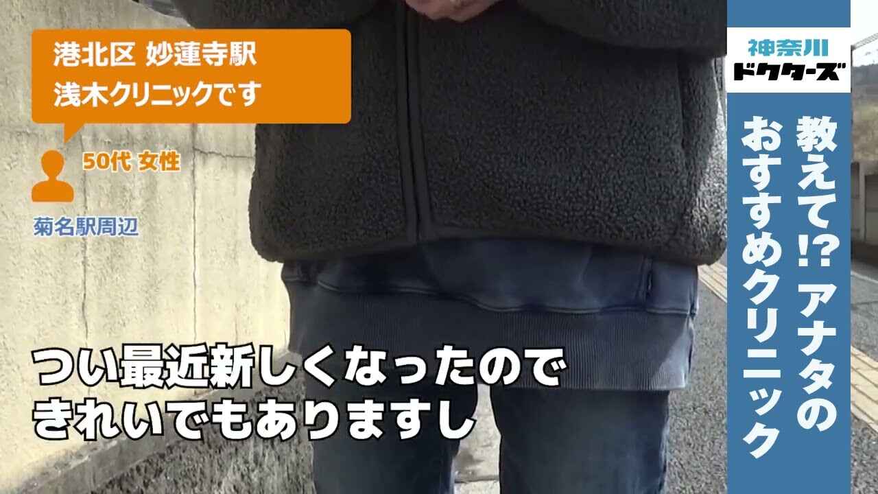 70代男性の声／その他／港北区在住