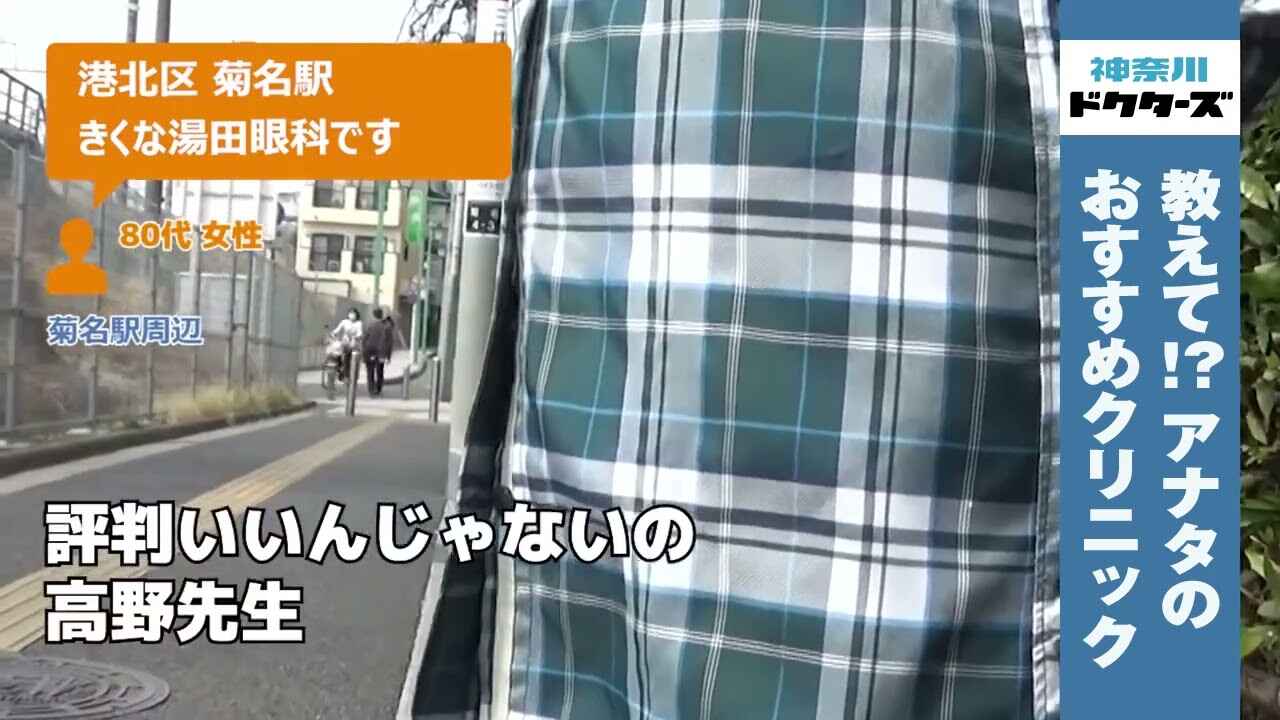 80代男性の声