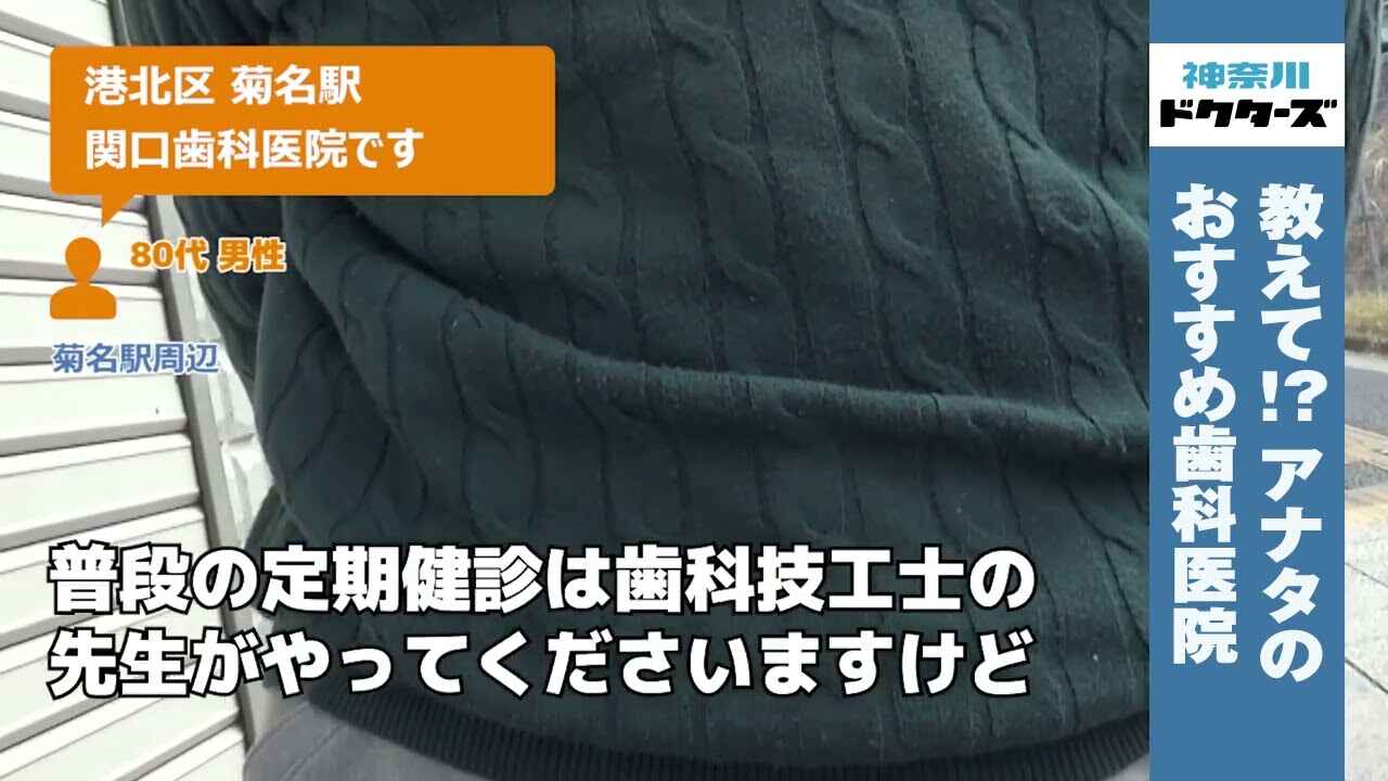 80代男性の声／不明／不明在住