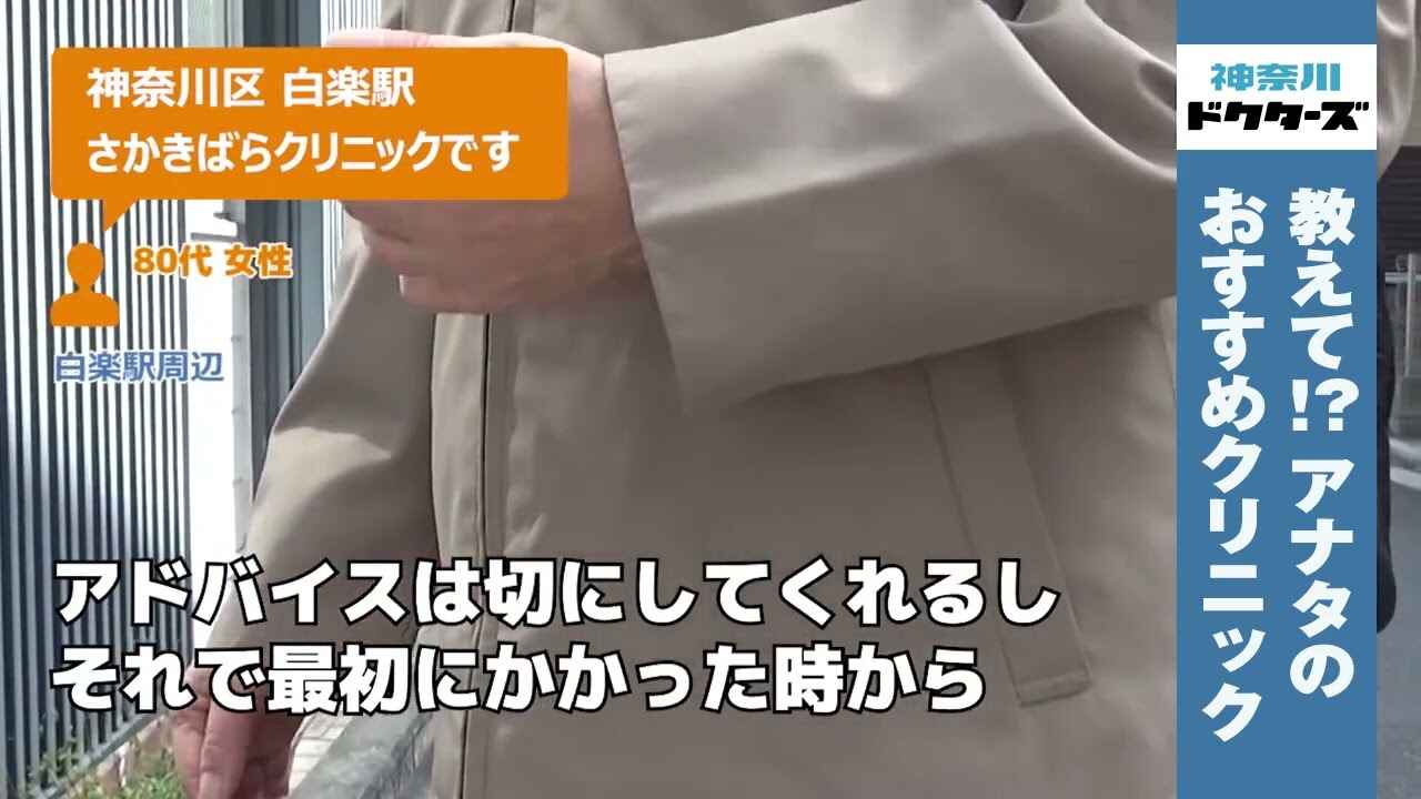 80代女性の声／不明／不明在住