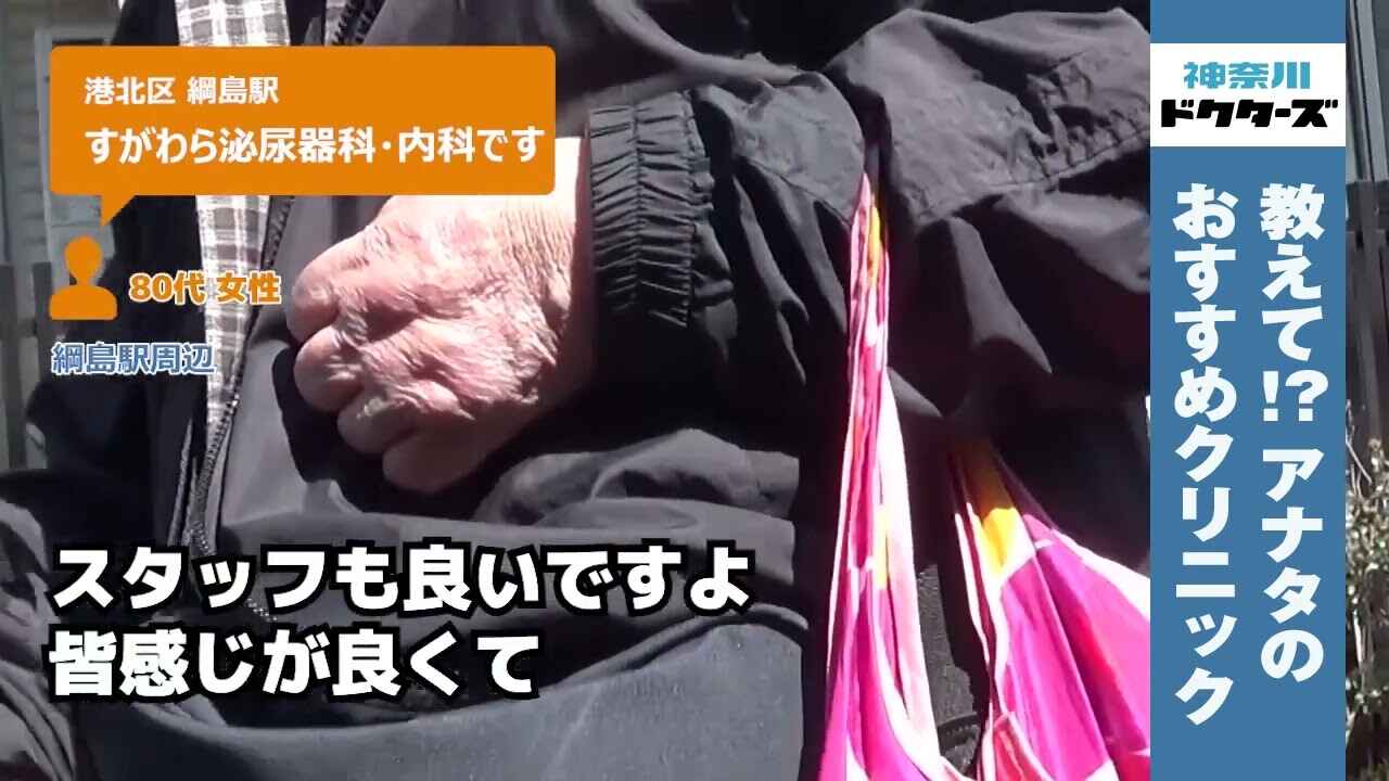 80代女性の声／／在住