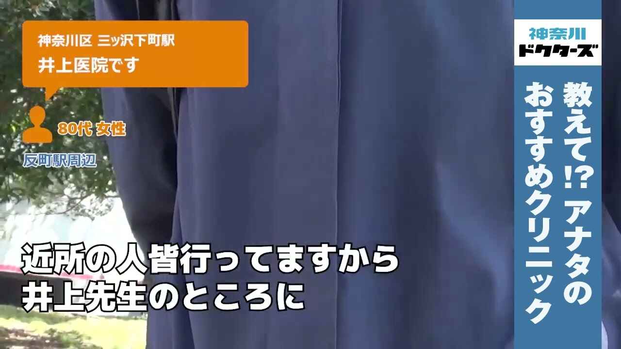 80代女性の声／／在住