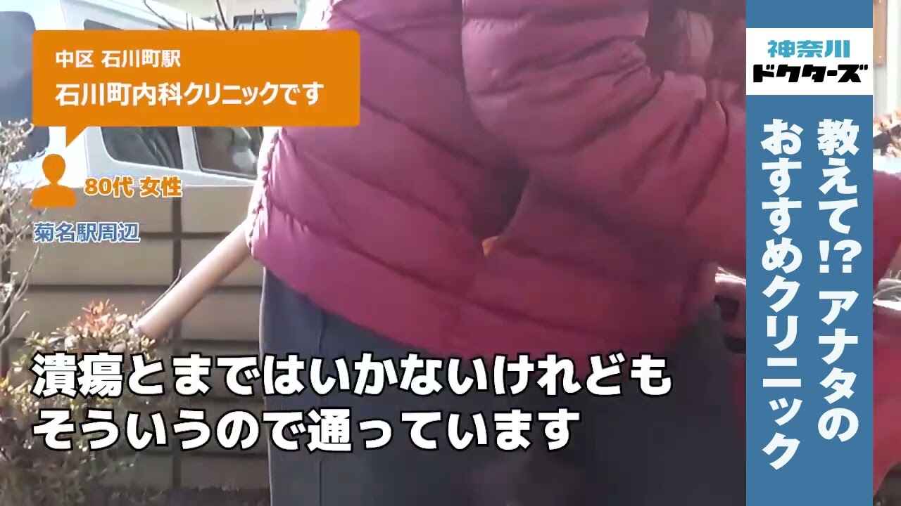 80代女性の声／／在住