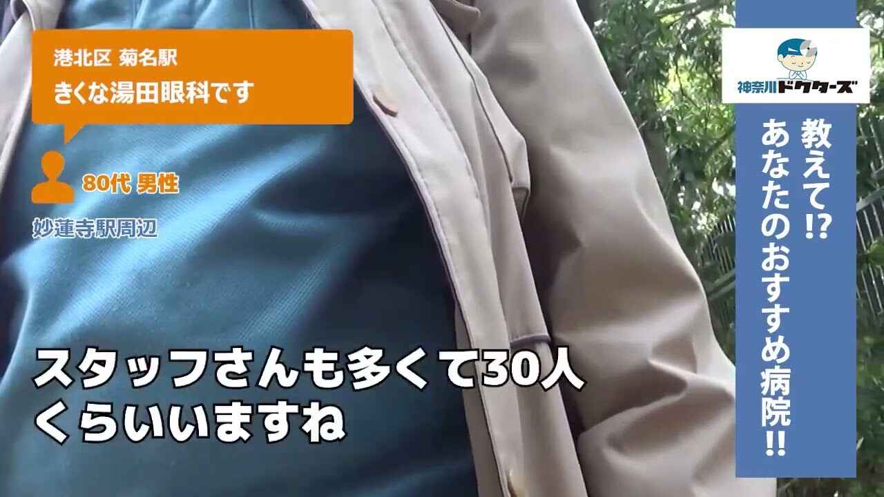 80代男性の声