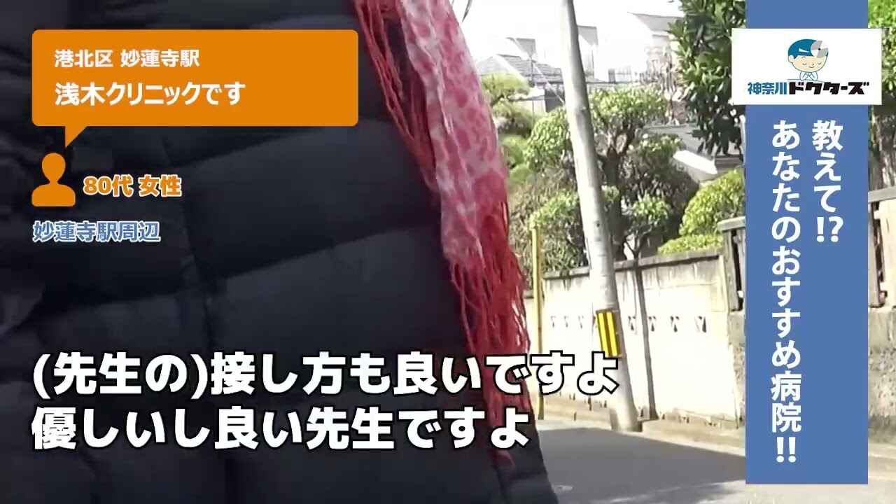 70代男性の声／その他／港北区在住